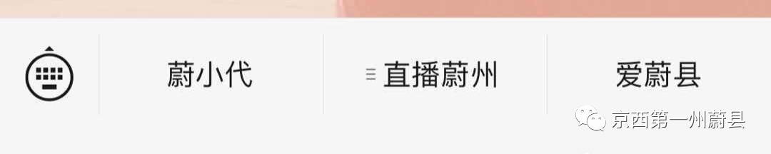 2019蔚县足球联赛,蔚县足球联赛直播