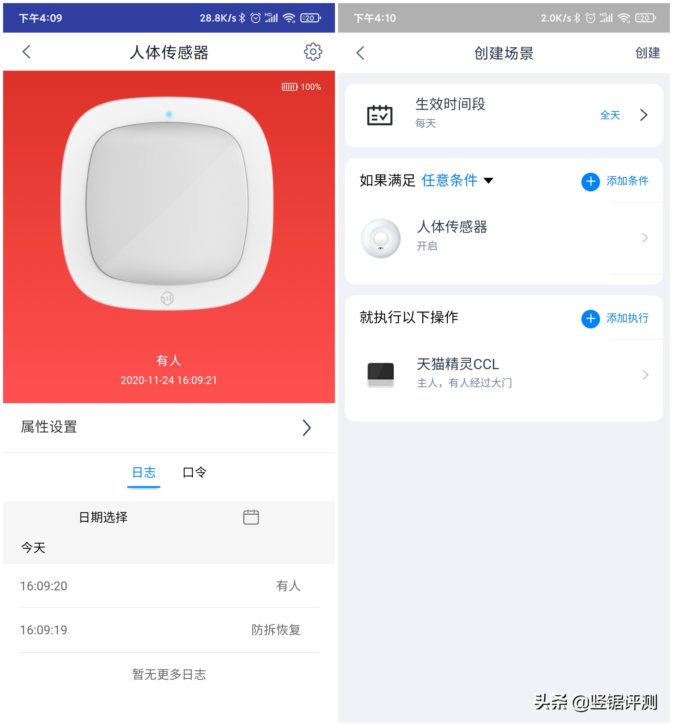 天猫精灵妙物智能,天猫精灵智能家电套装