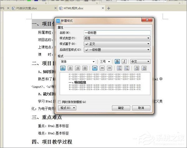 用wps做知识点总结,wps文字排版技巧汇总