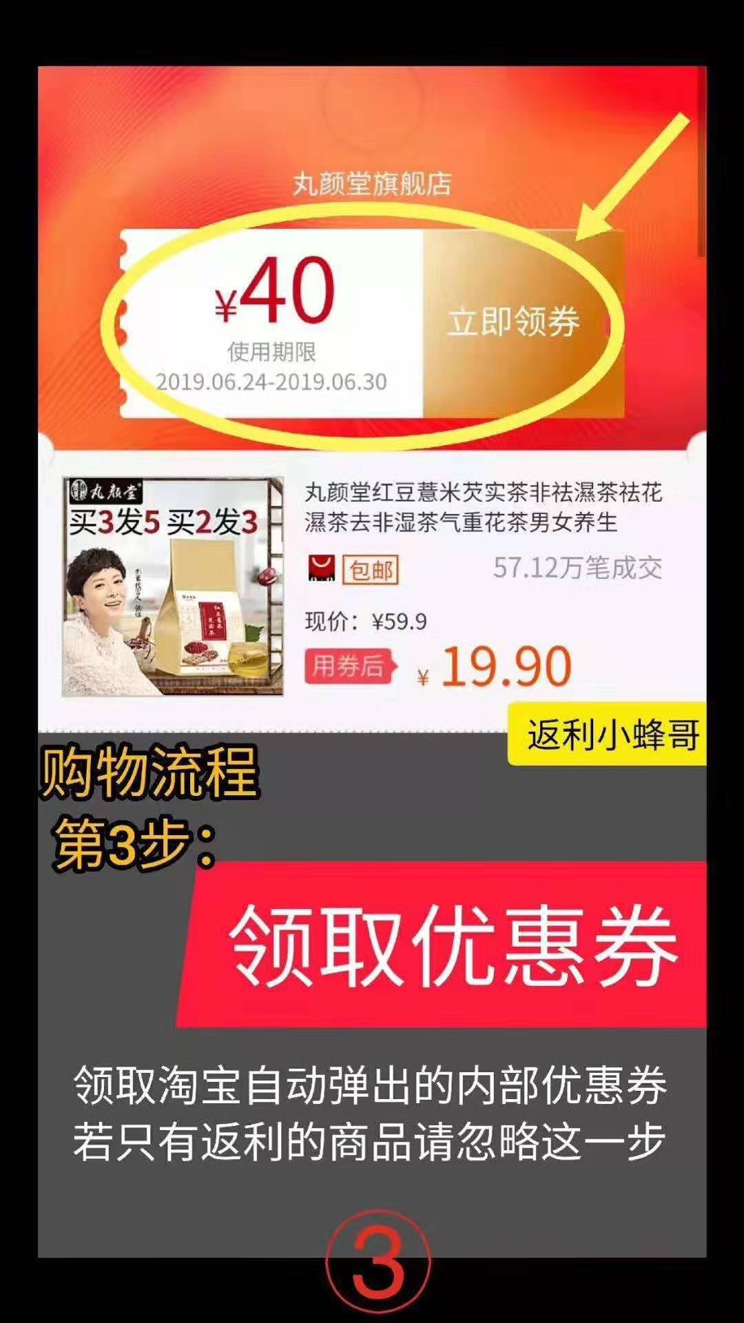 淘宝购物智能返利？省钱？就选智能猪