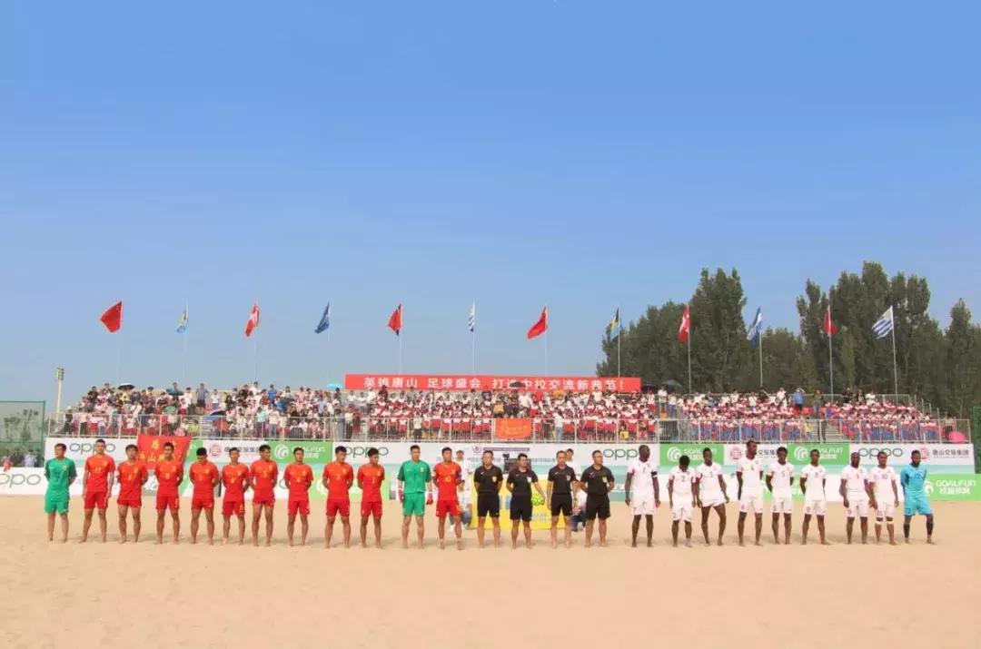 欢赢杯沙滩足球赛赛程,欢赢杯