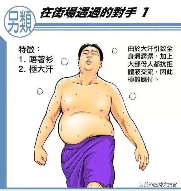 野球场规则,篮球野球场最不受伤的打法