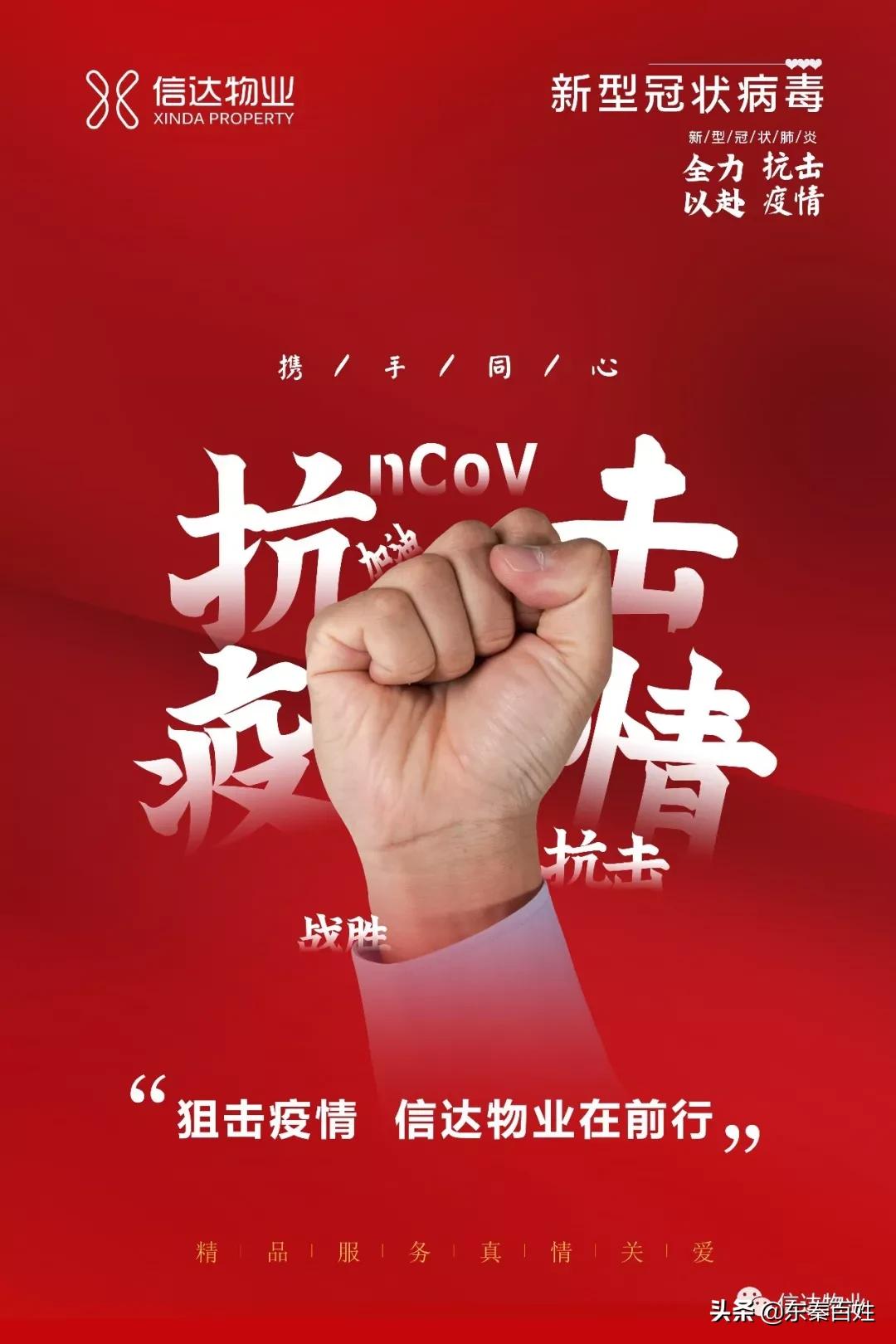 抗击疫情物业在行动,抗击疫情券商在行动