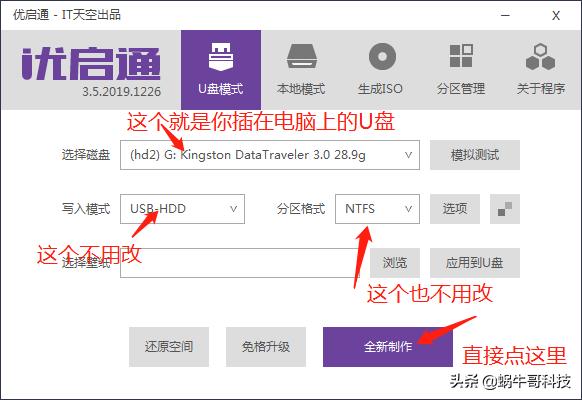 怎么使用启动u盘做系统,重装系统怎样选择从u盘启动