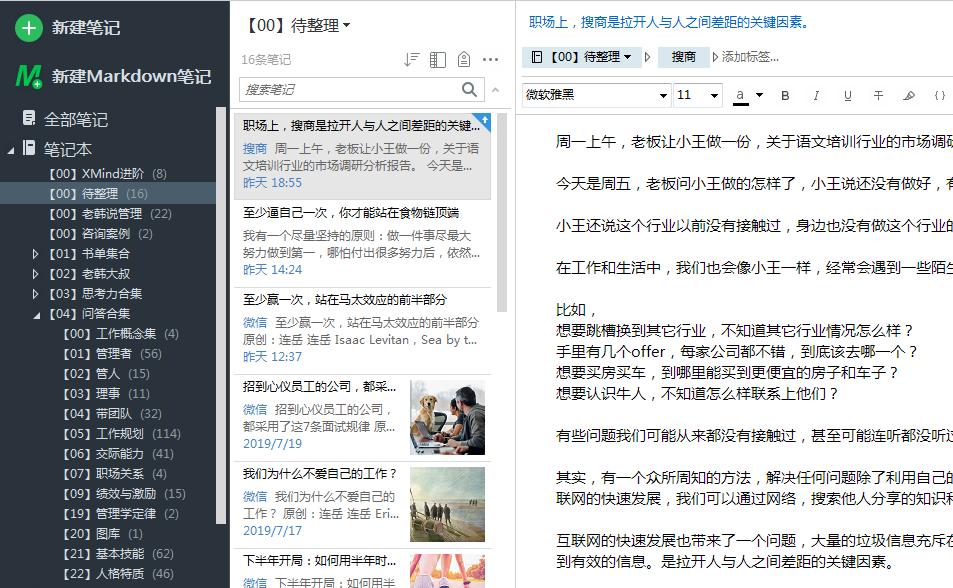 和智商、情商一样重要的搜商,你的有多高?