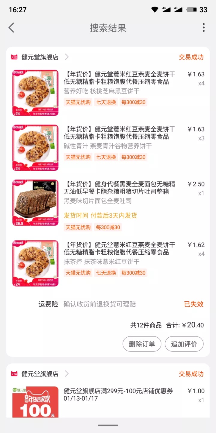天猫旗舰店一般多久回本,天猫旗舰店爆发漏洞