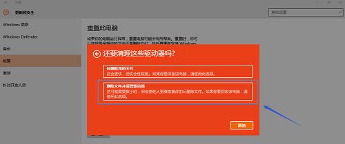win10升级安装失败解决方法,win10重置系统云下载失败