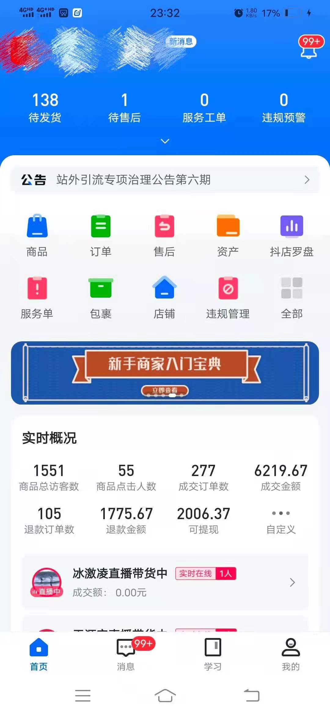 抖音小店无货源选品软件有哪些？怎么上货？选品集合