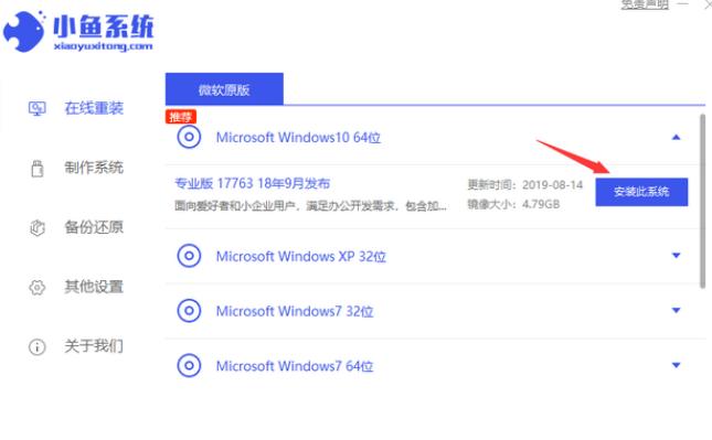 笔记本win10改win7系统安装教程,联想win10改win7系统怎么安装