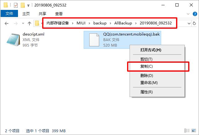 小米手机qq聊天记录怎么恢复,小米手机备份qq聊天记录