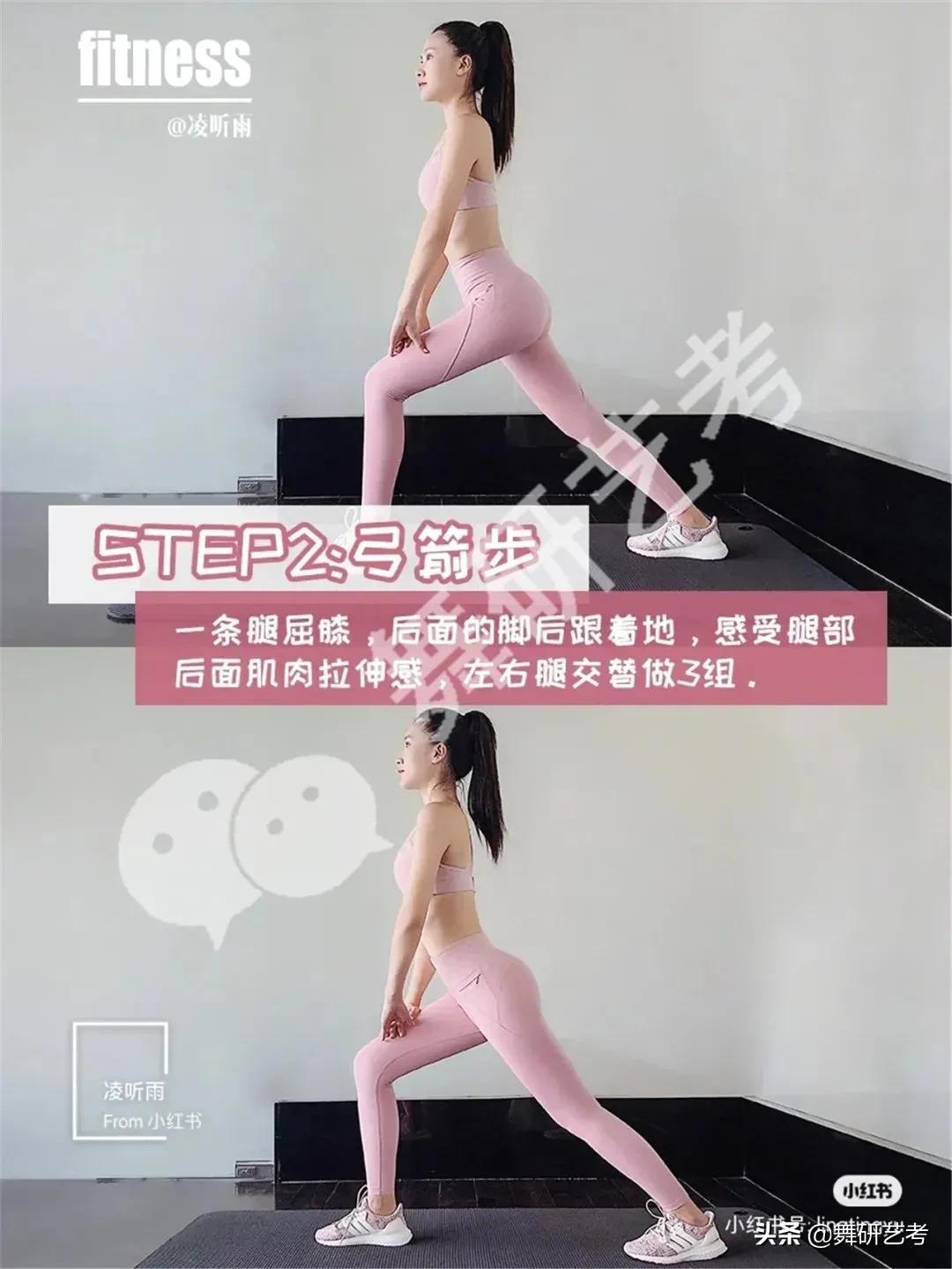 筷子腿或漫画腿怎么练,筷子腿漫画腿速成