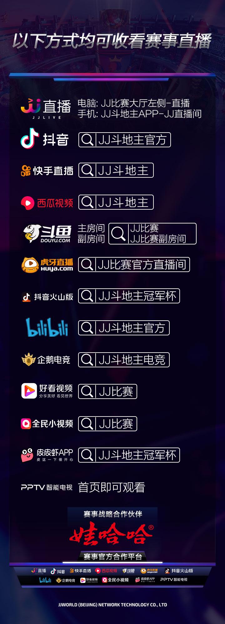 s2总决赛6进四,最后一张决赛门票