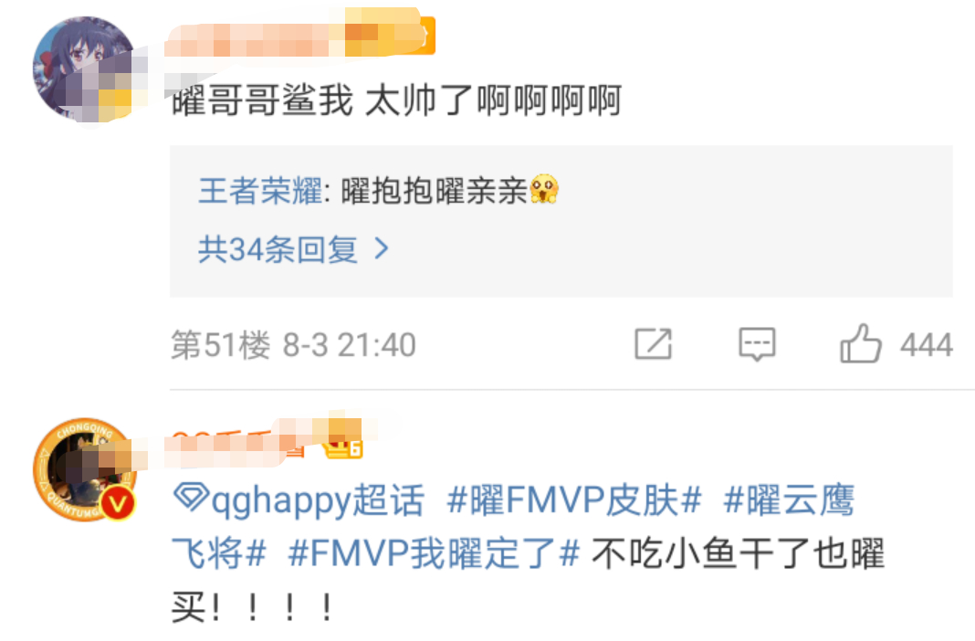 王者荣耀曜fmvp什么时候上,现在王者荣耀曜的fmvp体验卡