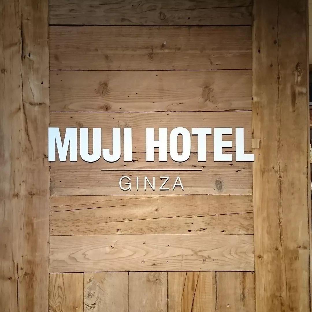 全球第一家muji两元店开业 (亚洲最大的muji旗舰店)