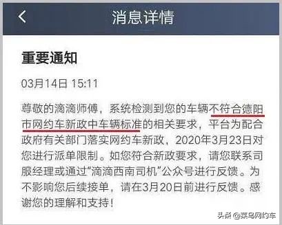 滴滴出行被运管抓平台赔钱吗,滴滴将停止向无证网约车派单