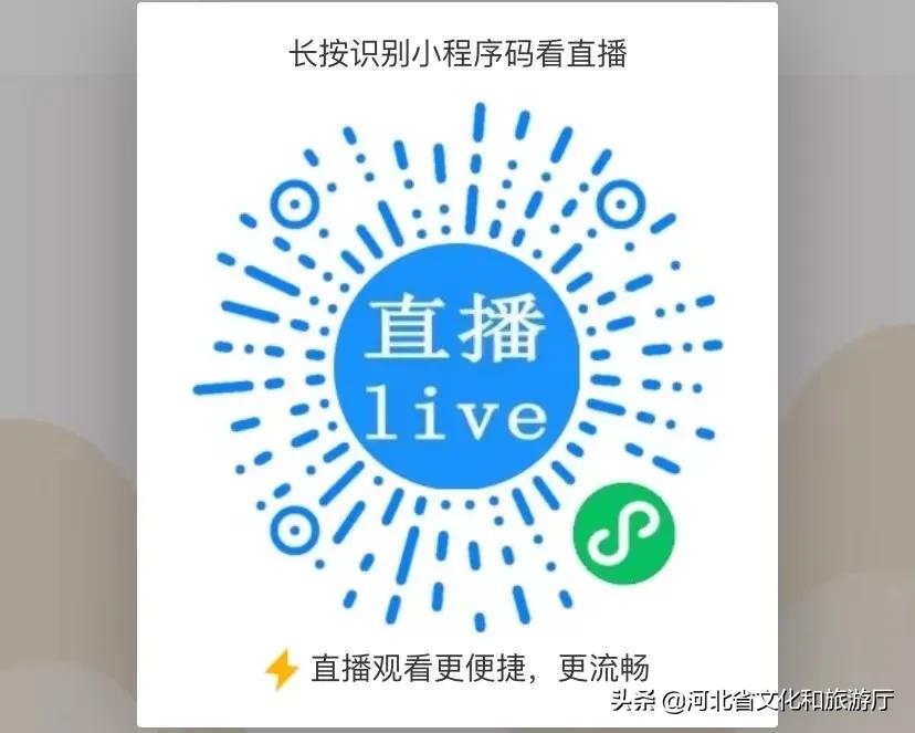 2023雄安文化节,雄安郊野公园现场直播