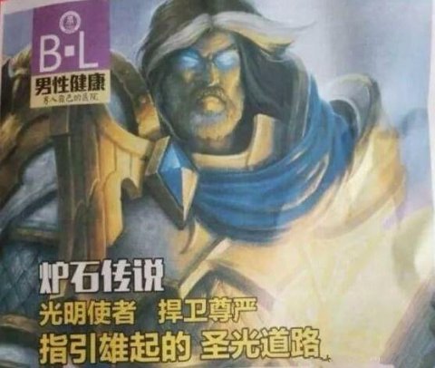 暴雪逆袭游戏,暴雪游戏游戏热度