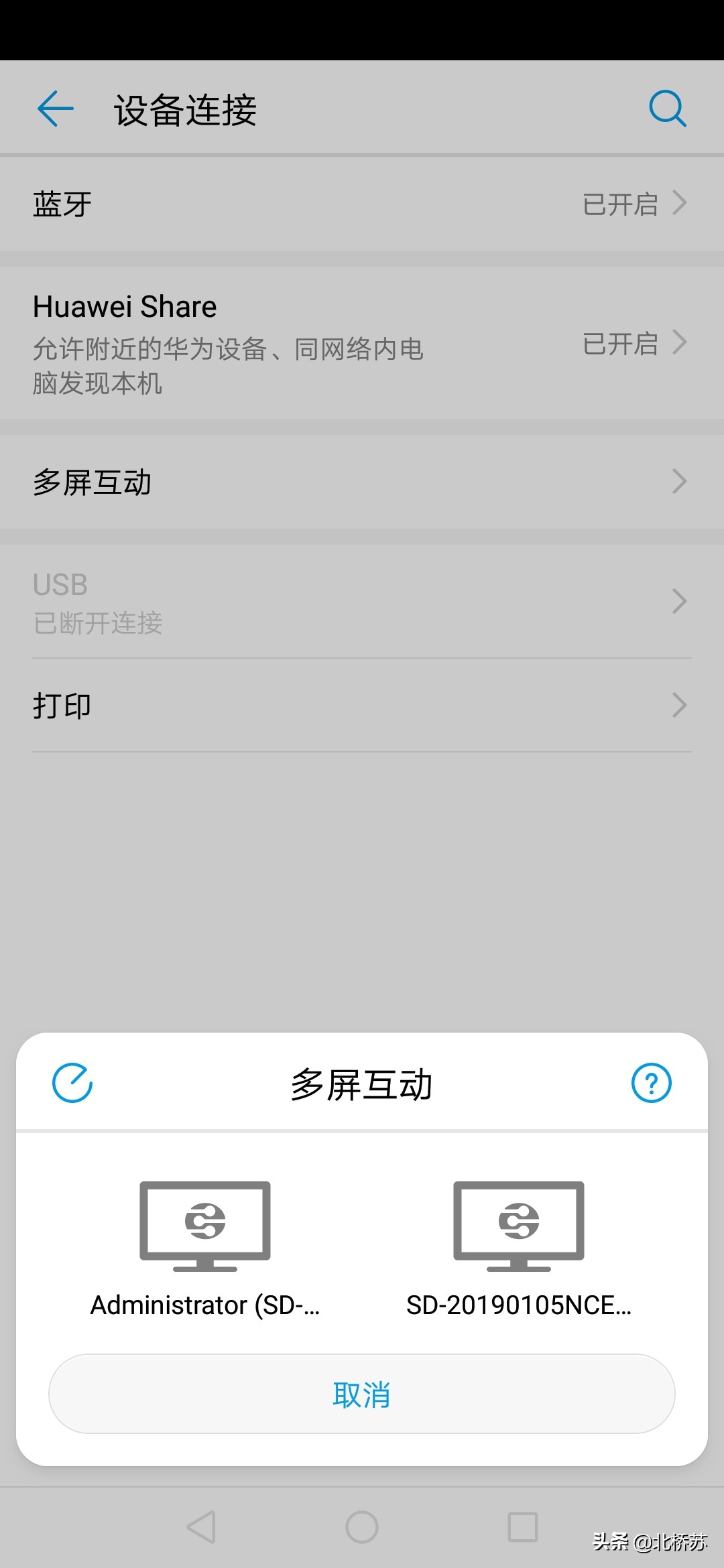 安卓手机投屏win10,windows10投屏到此电脑如何设置