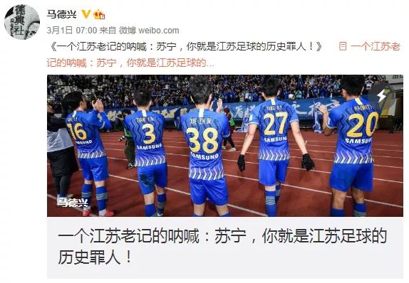 江苏足球俱乐部还未解散，江苏球迷就不干了！他们的愤怒因何而来？这个还要从5年前苏宁接手舜天说起……