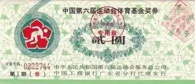 纪念币100面值卖了150元涨幅多少,心形纪念币1元