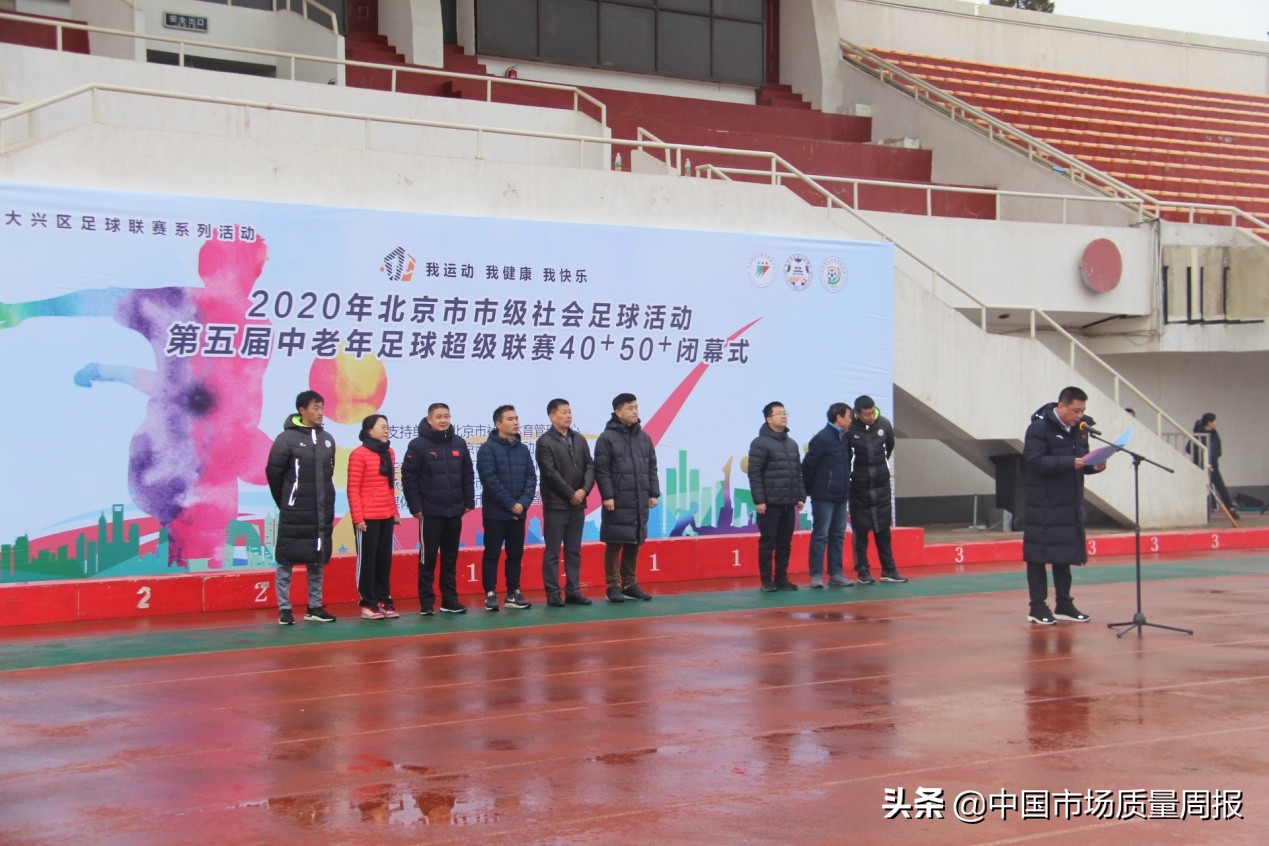 北京市老超联赛,北京老超联赛
