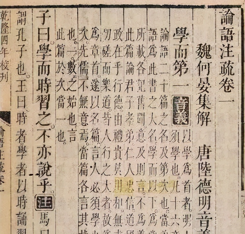 胡水君：《论语》中的“心性”原理