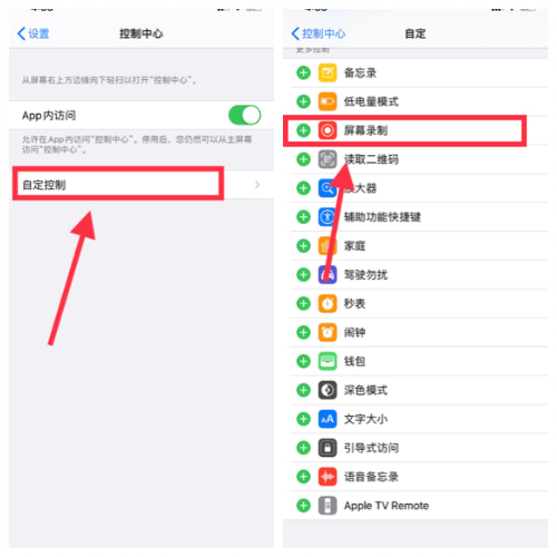 苹果手机怎么没有录屏语音,苹果禁止录屏的软件怎么强行录制