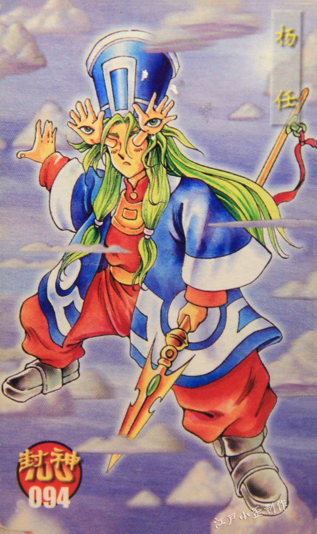 小当家封神卡赏析：曾与小浣熊水浒卡一争高下，小卖部的王者