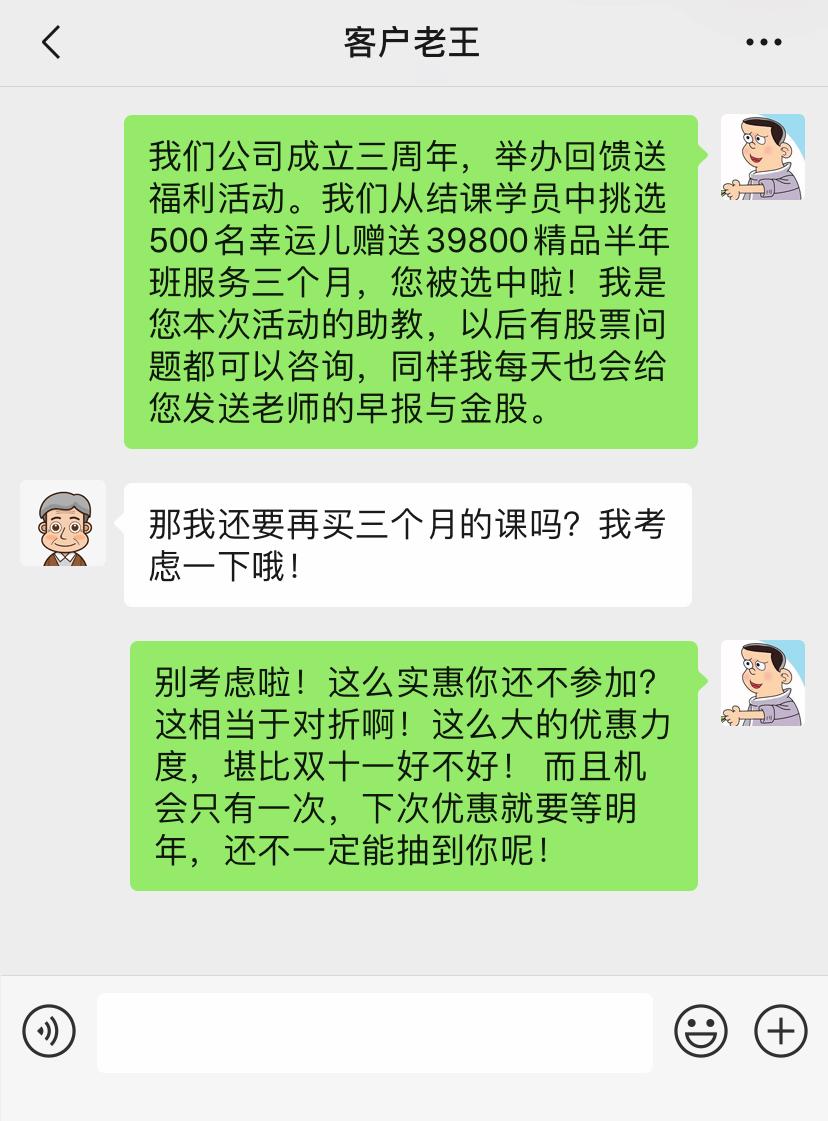 提醒|“导师”在线教炒股，检察官提醒：不靠谱！