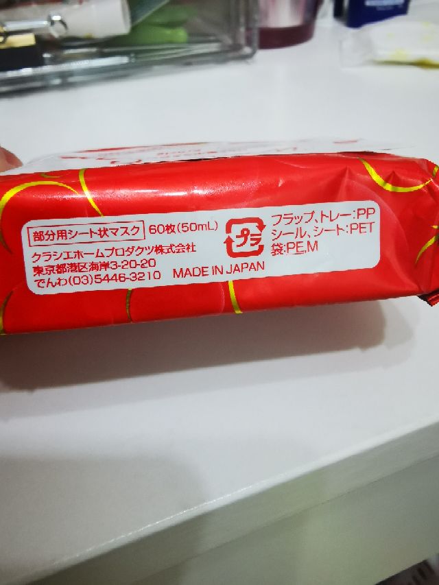 kose高丝眼膜使用方法,kose高丝眼膜