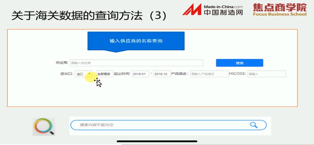 海关数据靠谱吗,海关数据能查什么信息