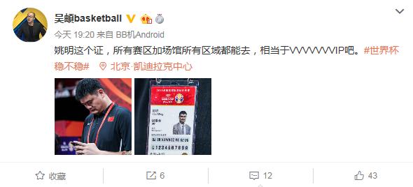 足球记者质疑男篮不专业，篮协主席不该乱管？却忘了姚明另3身份