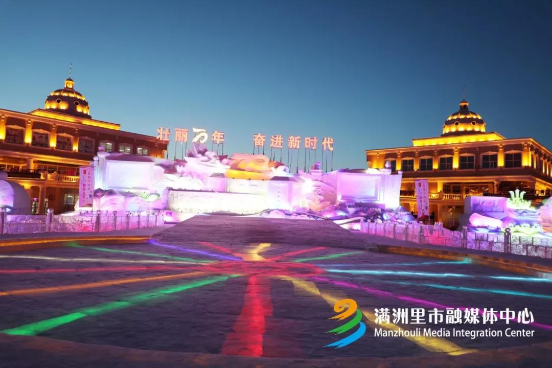 喜迎十四冬2020年,喜迎十四冬相约内蒙古