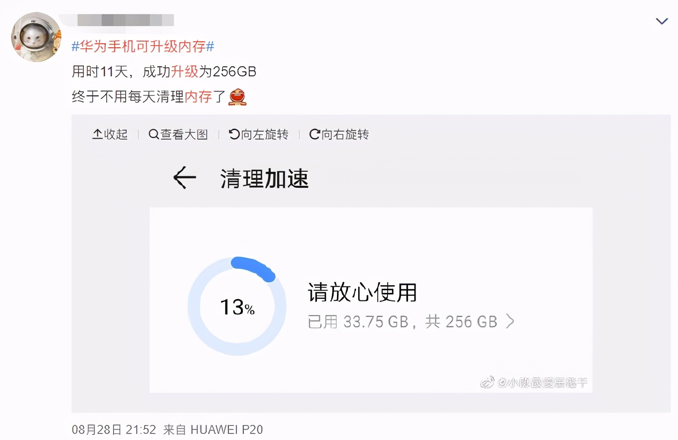 华为手机内存升级全过程,华为手机内存要一步到位升级吗