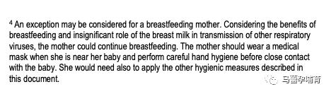 母乳妈妈感染新冠怎么吃药,母乳妈妈发烧母乳里面有抗体吗