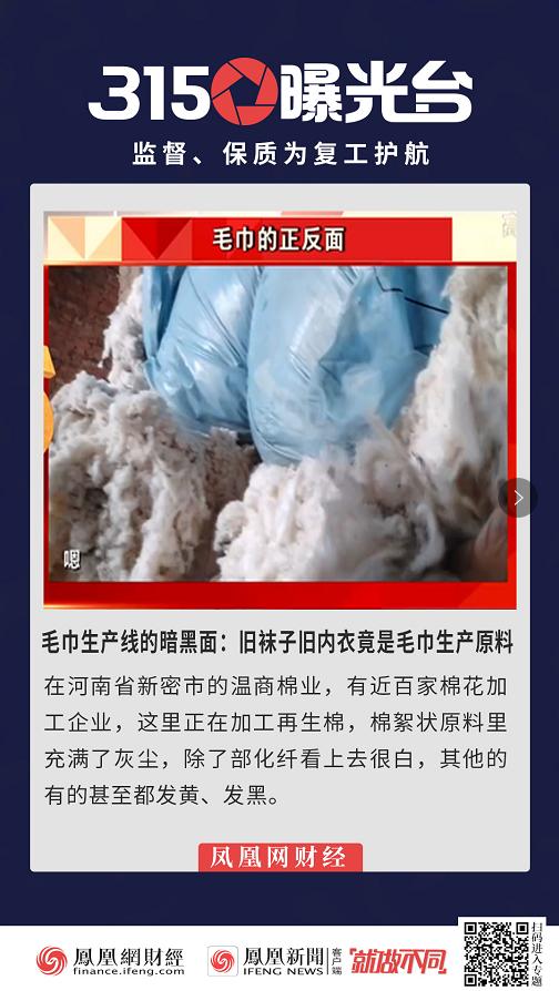 关于315汉堡王的事件,315晚会的汉堡王事件