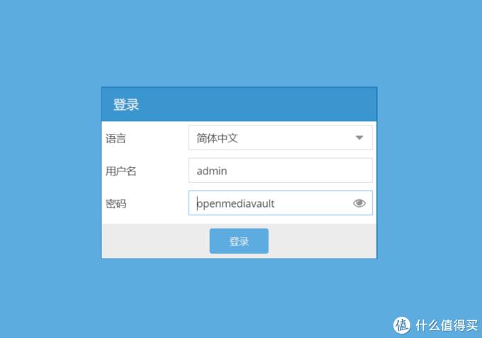 omv使用教程,omv安装教程详解
