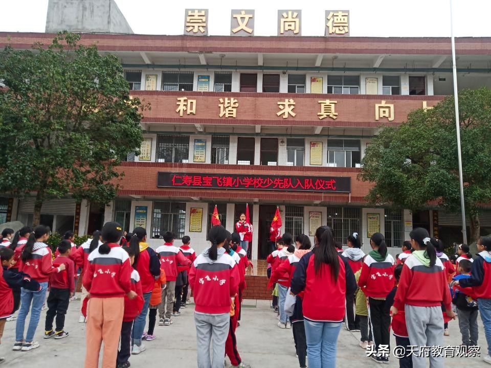 烟溪镇完小新少先队员入队仪式,鑫源小学举办新队员入队仪式
