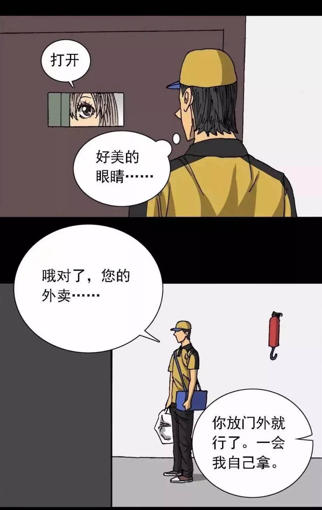 外卖员奇遇的漫画,外卖奇遇漫画全集在线观看