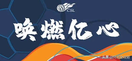 永昌中超赛程回播,永昌中超日程