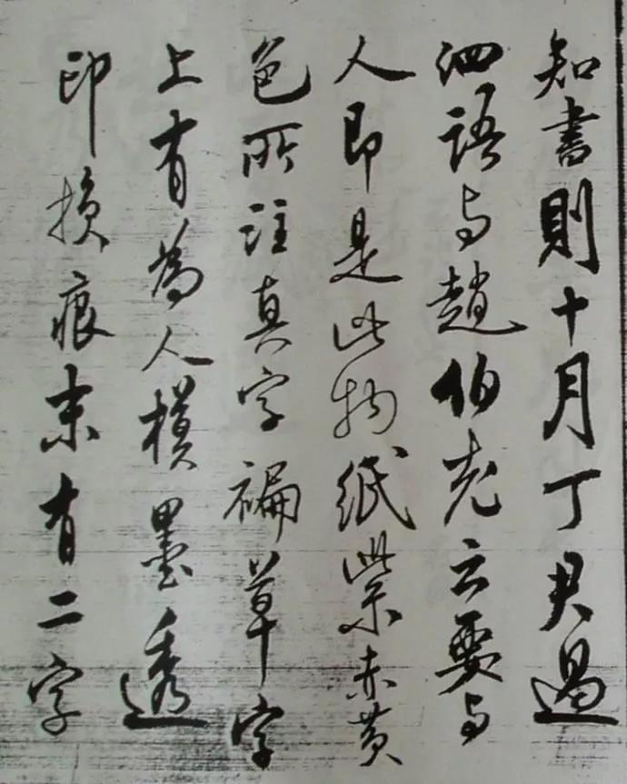 尉天池书法100幅欣赏,尉天池寿字书法欣赏