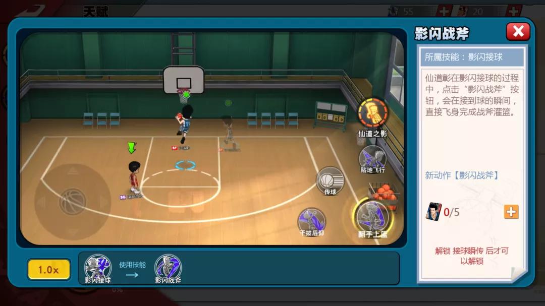 灌篮高手手游集训仙道三分,灌篮高手手游集训樱木如何获得