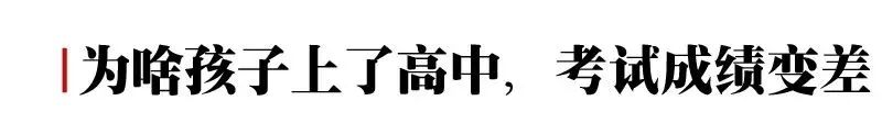 当70后家长遭遇00后高中生!一文点透高中生和家长的所有困惑