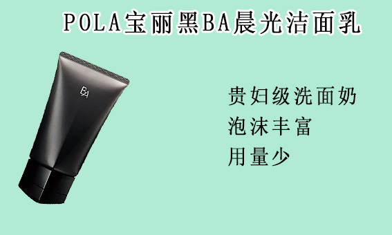 洗面奶红榜：香奈儿山茶花好评不断，景甜同款却连连被吐槽