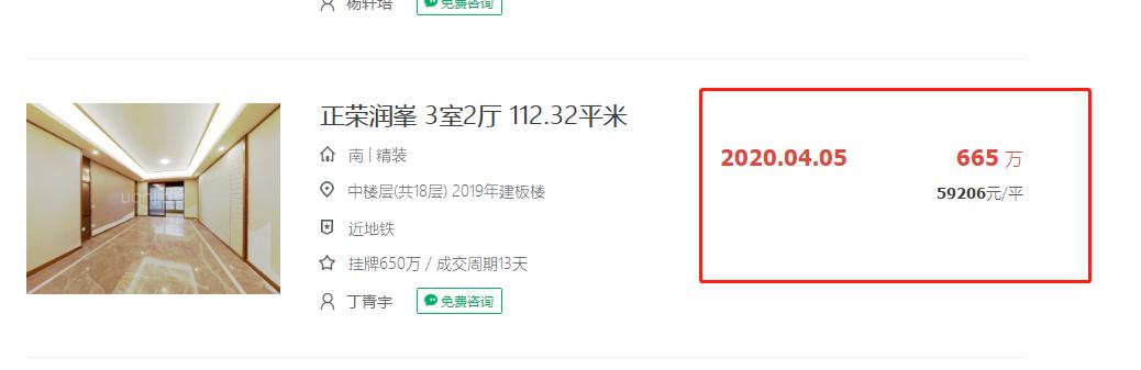 正荣润峯二手房多少钱,河西南正荣润峯复式值得买吗