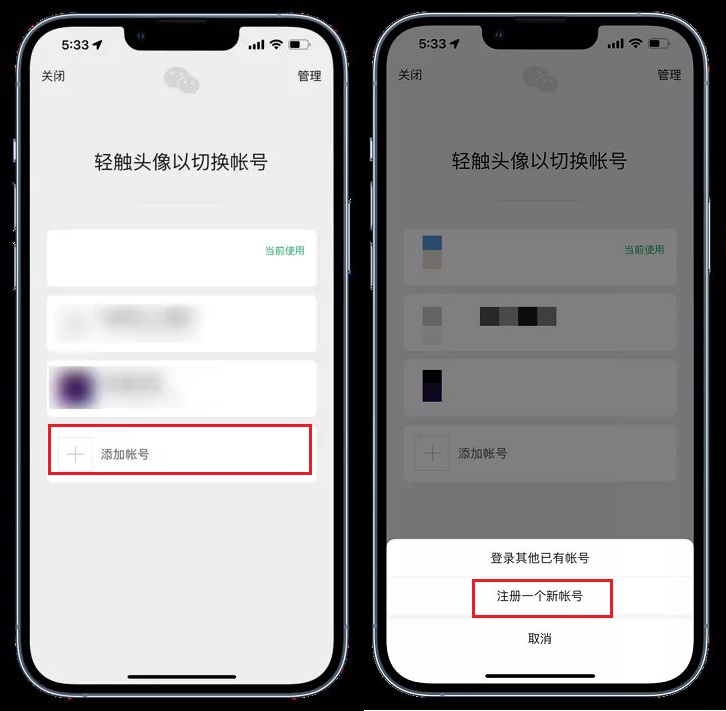 微信一个手机号能注册多个微信吗,微信同一个手机号能注册几个微信