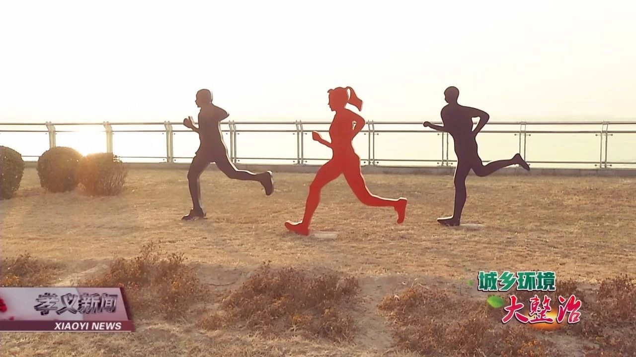 孝义一石一景新闻,山西孝义一石一景