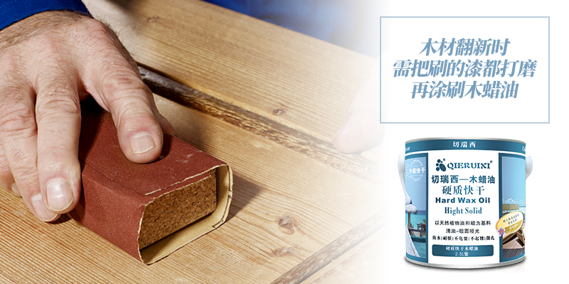 木蜡油为啥不能刷,刷木蜡油有什么好处