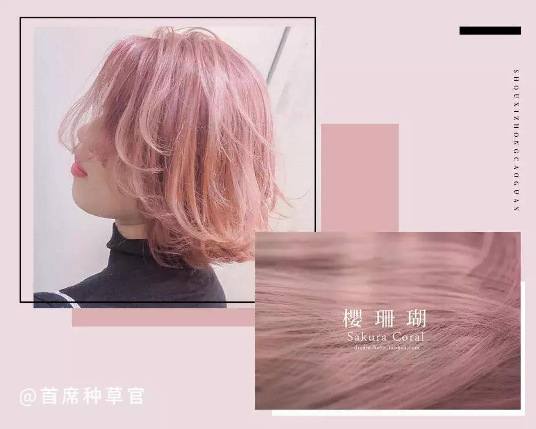 适合自己在家染的发色,今年最流行的发色染了就不想换