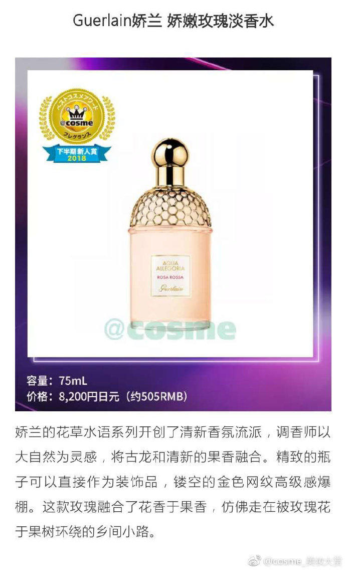 怎么看日本cosme大赏榜单 (日本2020年度cosme大赏榜单来了)